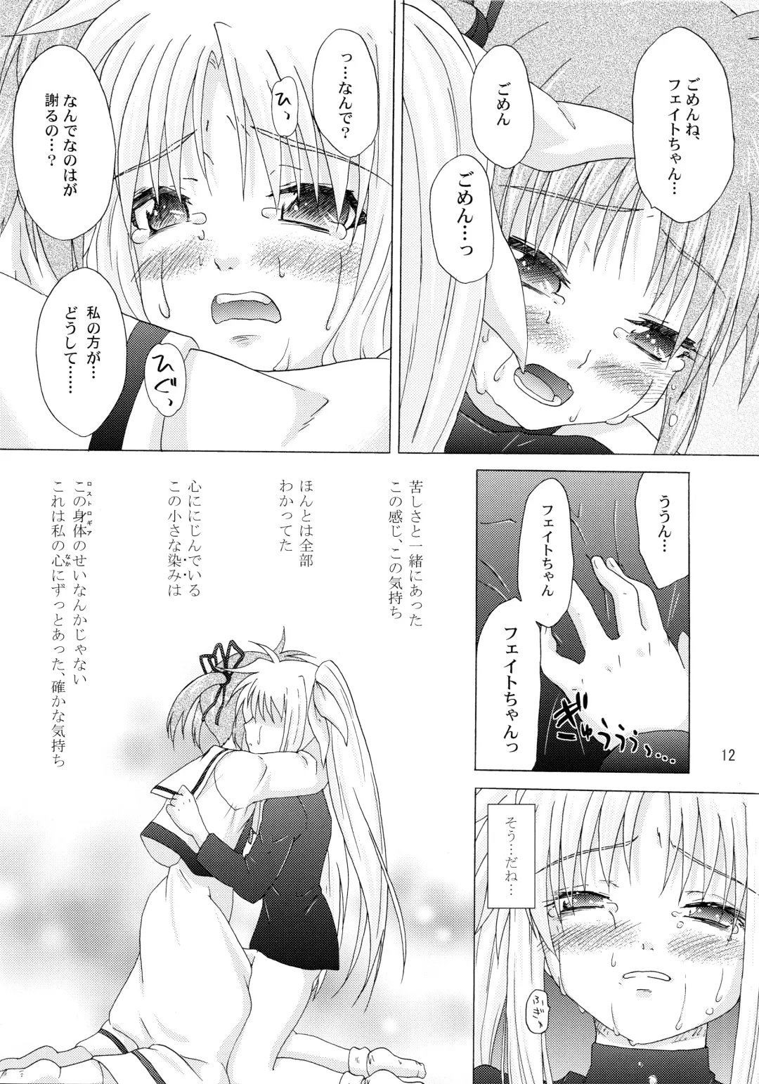 [Shinozuki Kou] off-White[0] Kouhen Fhentai - Page 38