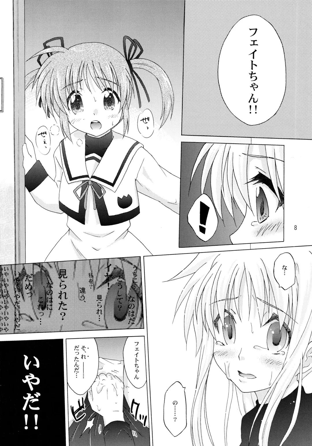 [Shinozuki Kou] off-White[0] Kouhen Fhentai - Page 42