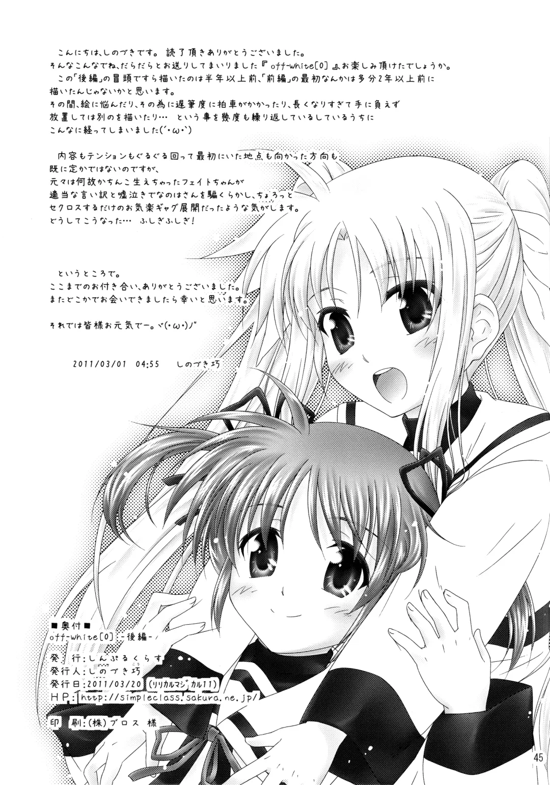 [Shinozuki Kou] off-White[0] Kouhen Fhentai - Page 5