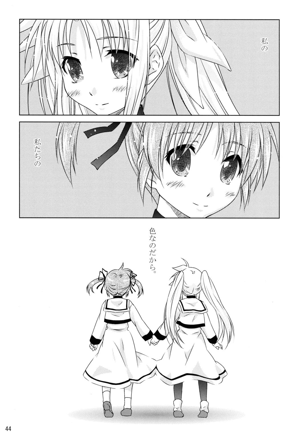 [Shinozuki Kou] off-White[0] Kouhen Fhentai - Page 6