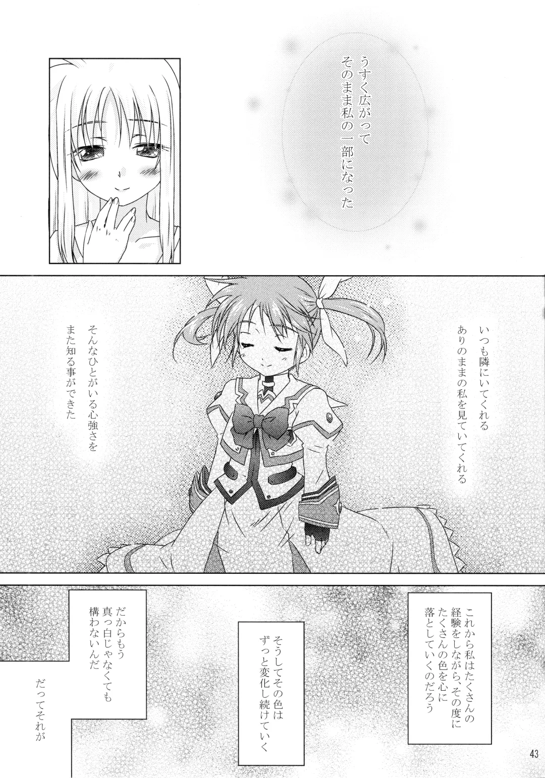 [Shinozuki Kou] off-White[0] Kouhen Fhentai - Page 7