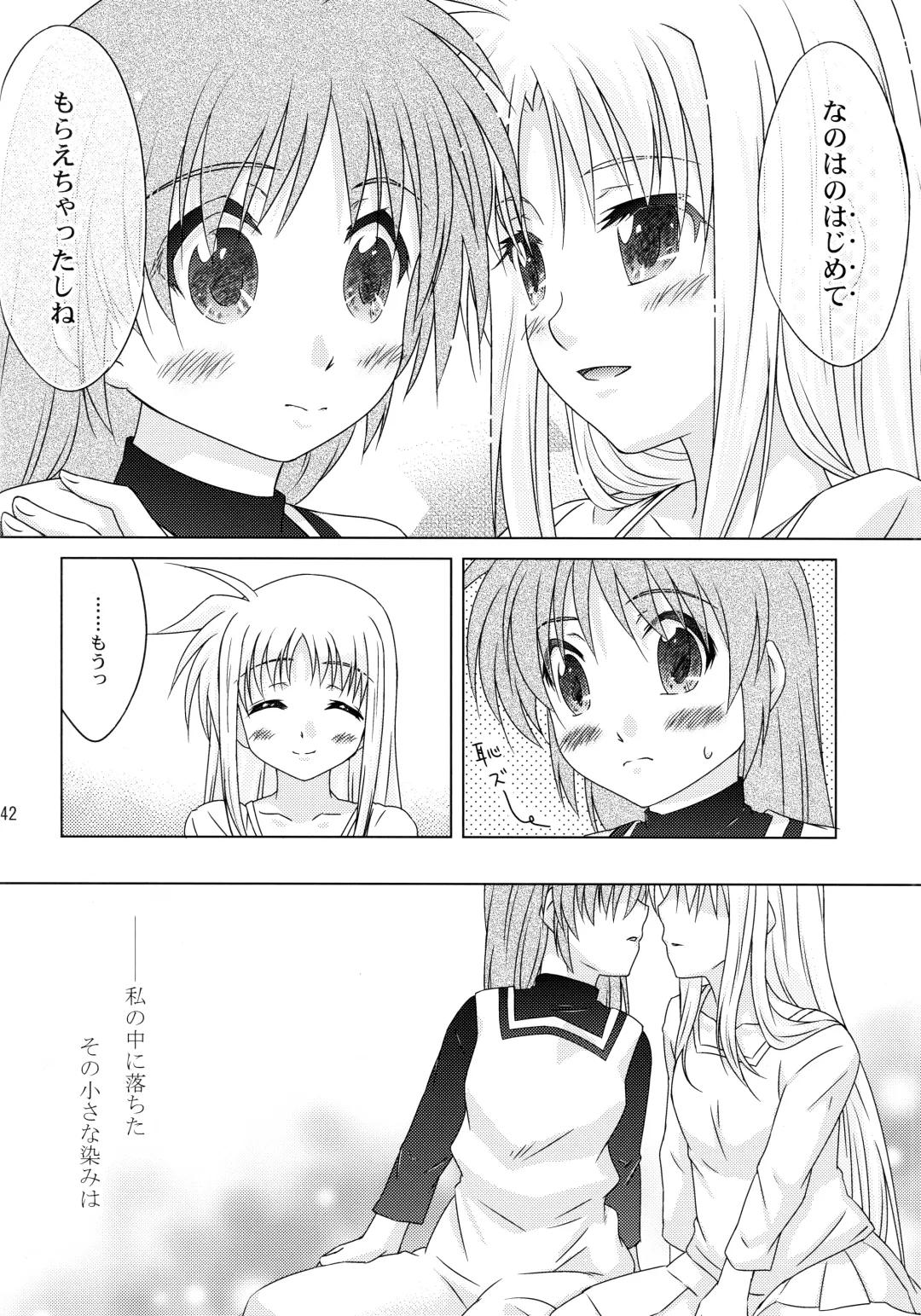 [Shinozuki Kou] off-White[0] Kouhen Fhentai - Page 8