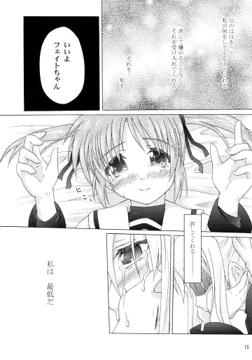 [Shinozuki Kou] off-White[0] Kouhen Fhentai - Page 35