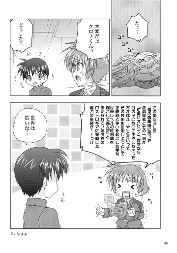 [Shinozuki Kou] off-White[0] Kouhen Fhentai - Page 4