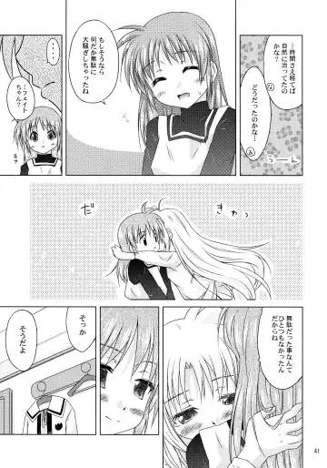 [Shinozuki Kou] off-White[0] Kouhen Fhentai - Page 9