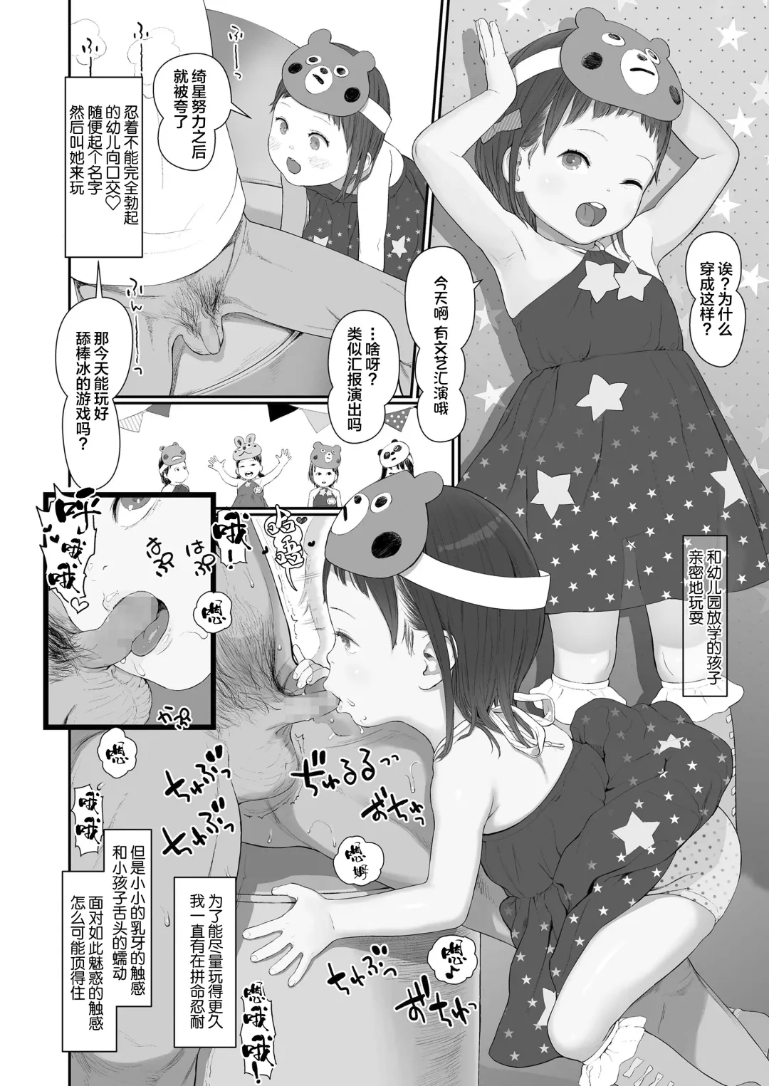 [Wada Wau] Gokko de Asobo Fhentai - Page 15