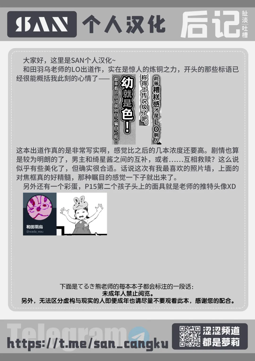 [Wada Wau] Gokko de Asobo Fhentai - Page 26