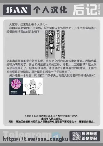 [Wada Wau] Gokko de Asobo Fhentai - Page 26