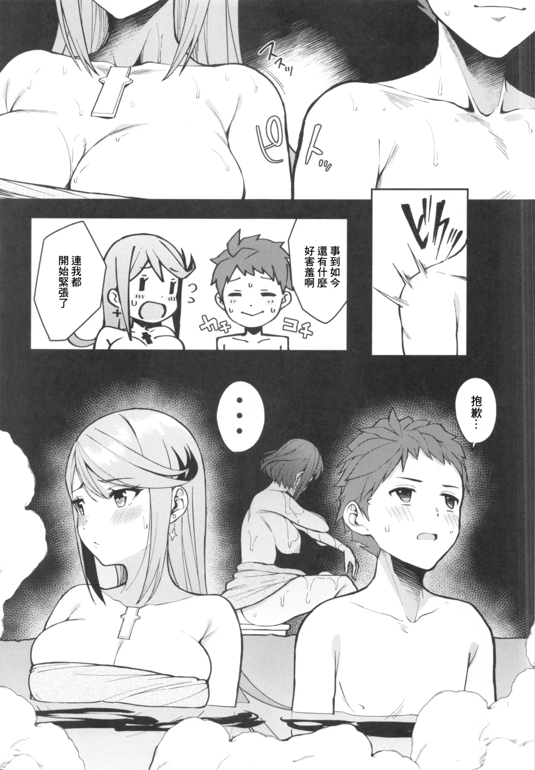 [Yuuki Shin] Yozora ni Kagayaku Tomoshibi - LIGHTS SHINING IN THE NIGHT SKY. Fhentai - Page 10