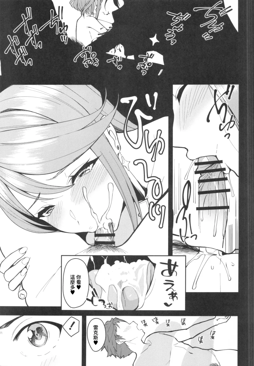 [Yuuki Shin] Yozora ni Kagayaku Tomoshibi - LIGHTS SHINING IN THE NIGHT SKY. Fhentai - Page 14