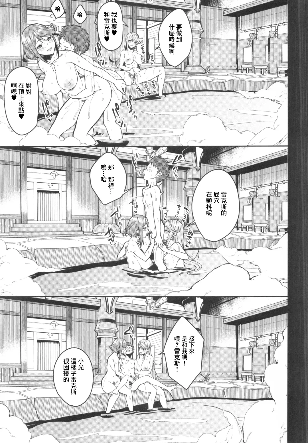 [Yuuki Shin] Yozora ni Kagayaku Tomoshibi - LIGHTS SHINING IN THE NIGHT SKY. Fhentai - Page 20