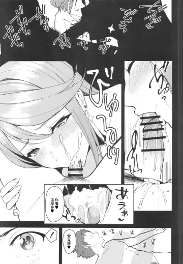 [Yuuki Shin] Yozora ni Kagayaku Tomoshibi - LIGHTS SHINING IN THE NIGHT SKY. Fhentai - Page 14