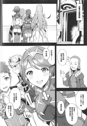 [Yuuki Shin] Yozora ni Kagayaku Tomoshibi - LIGHTS SHINING IN THE NIGHT SKY. Fhentai - Page 3