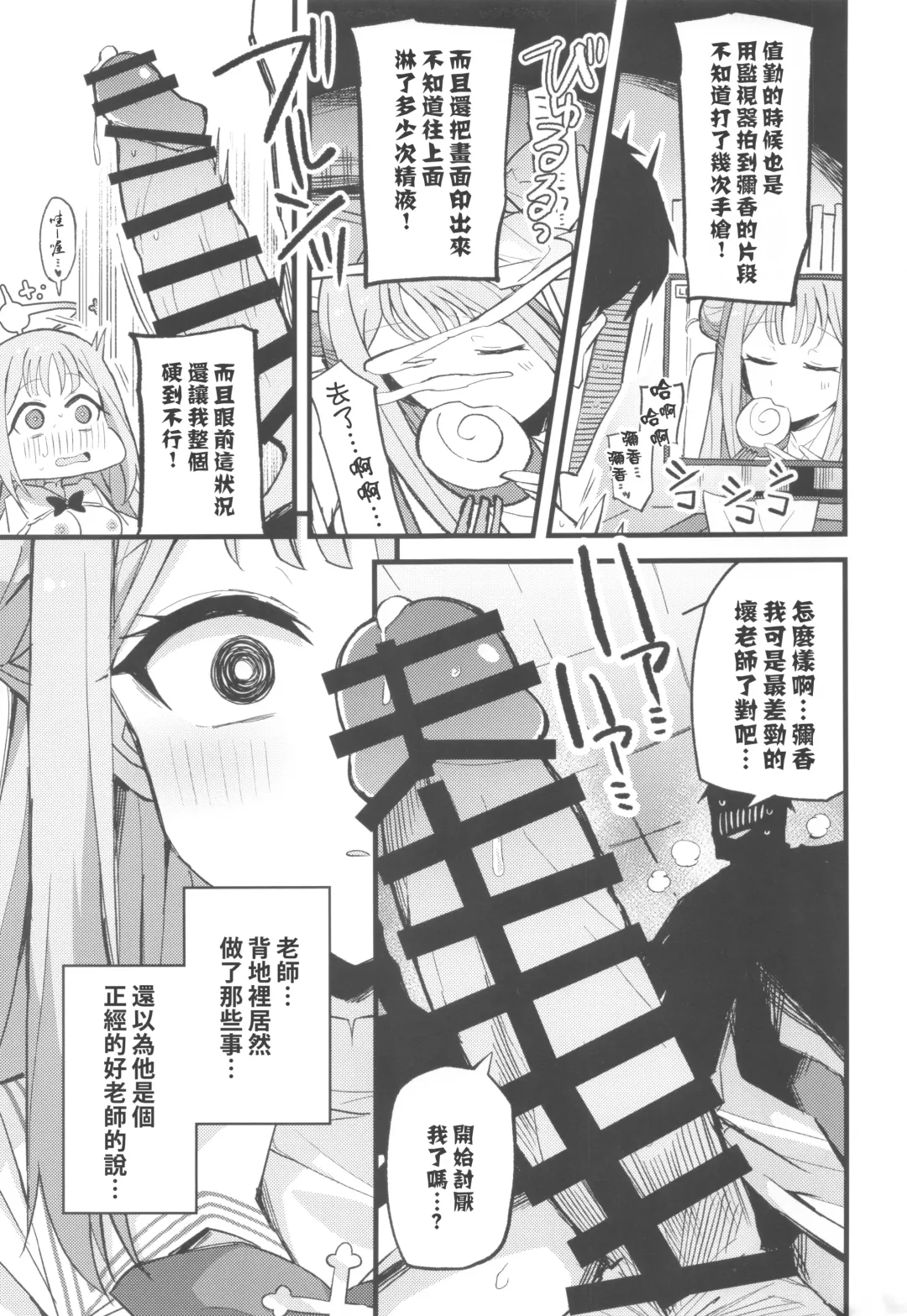 [Himiya Zyo-zu] Jihi o Kureta Anata to Fhentai - Page 11