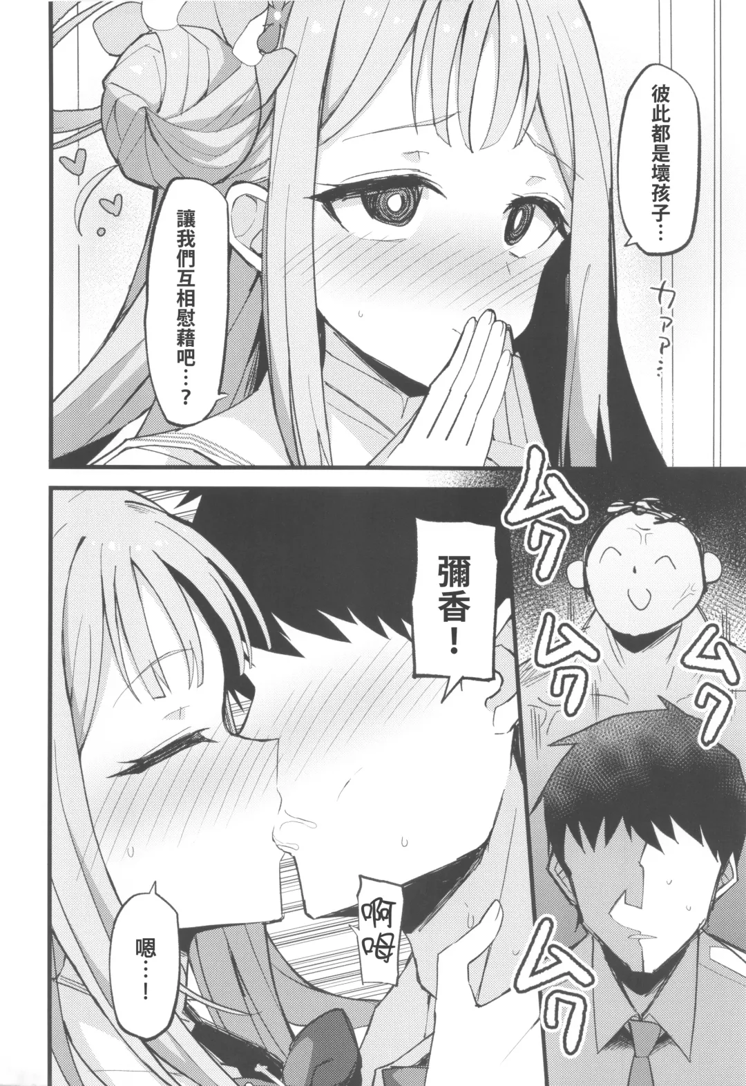 [Himiya Zyo-zu] Jihi o Kureta Anata to Fhentai - Page 12