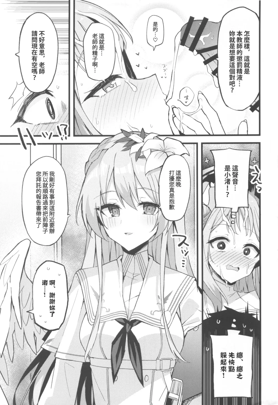 [Himiya Zyo-zu] Jihi o Kureta Anata to Fhentai - Page 15