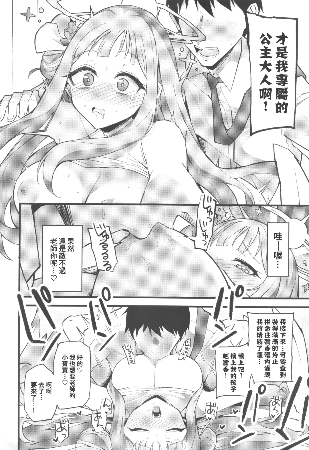[Himiya Zyo-zu] Jihi o Kureta Anata to Fhentai - Page 22