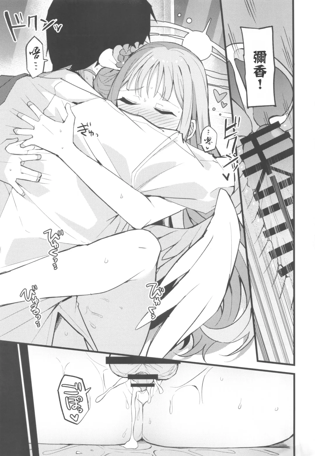 [Himiya Zyo-zu] Jihi o Kureta Anata to Fhentai - Page 23