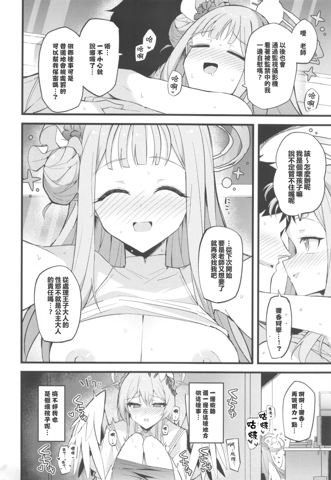 [Himiya Zyo-zu] Jihi o Kureta Anata to Fhentai - Page 24