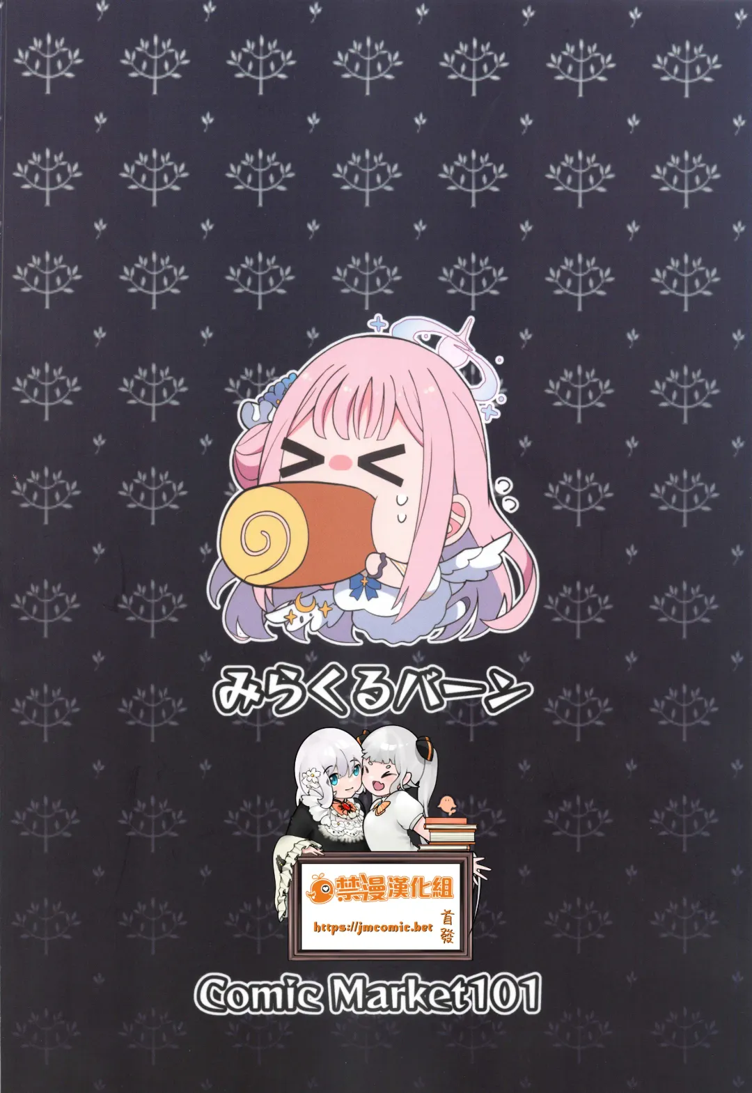 [Himiya Zyo-zu] Jihi o Kureta Anata to Fhentai - Page 27