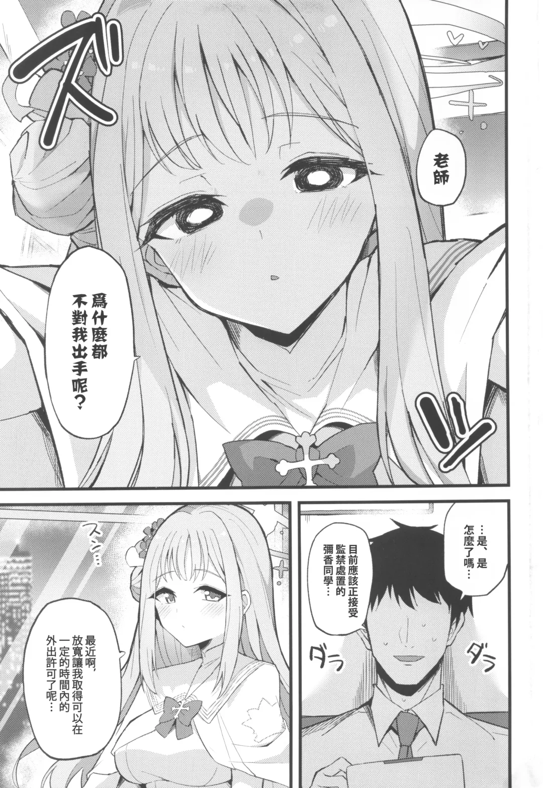 [Himiya Zyo-zu] Jihi o Kureta Anata to Fhentai - Page 3