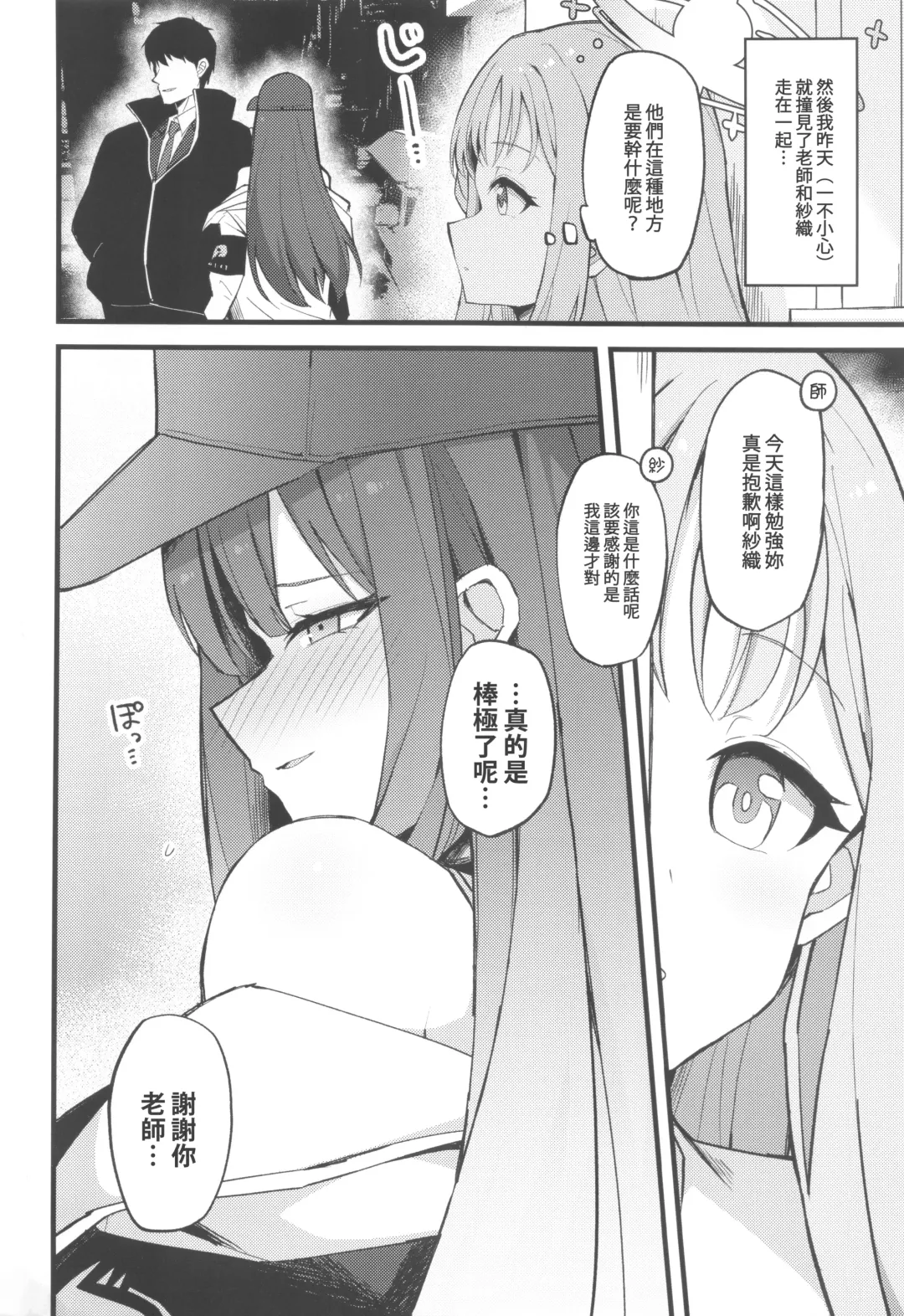 [Himiya Zyo-zu] Jihi o Kureta Anata to Fhentai - Page 4