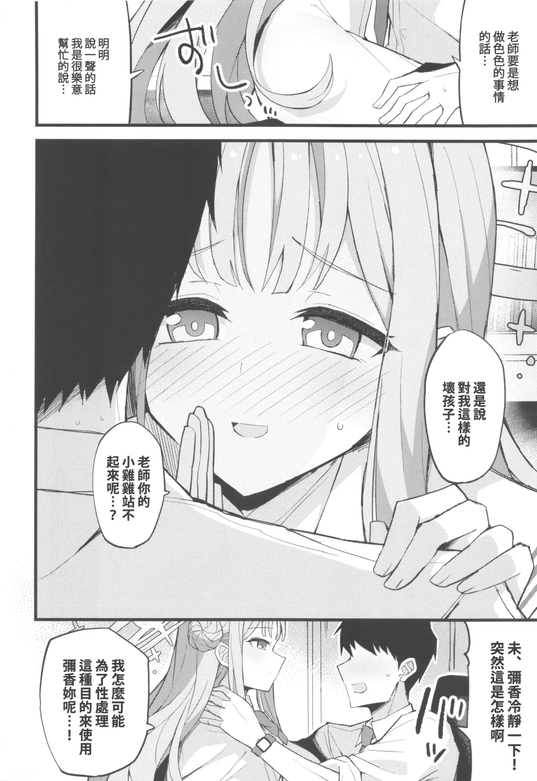 [Himiya Zyo-zu] Jihi o Kureta Anata to Fhentai - Page 6