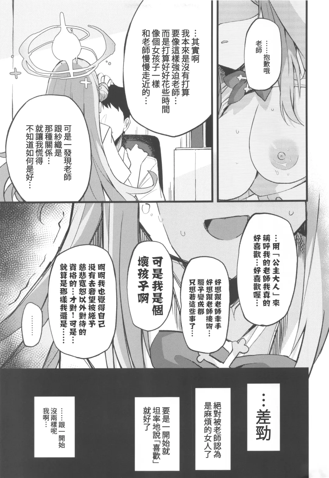 [Himiya Zyo-zu] Jihi o Kureta Anata to Fhentai - Page 9