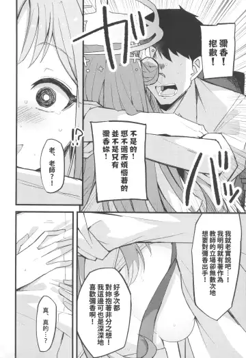 [Himiya Zyo-zu] Jihi o Kureta Anata to Fhentai - Page 10