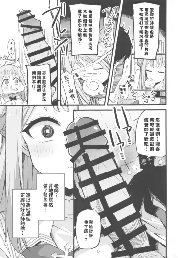 [Himiya Zyo-zu] Jihi o Kureta Anata to Fhentai - Page 11