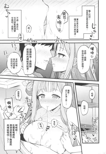 [Himiya Zyo-zu] Jihi o Kureta Anata to Fhentai - Page 13