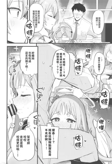 [Himiya Zyo-zu] Jihi o Kureta Anata to Fhentai - Page 16