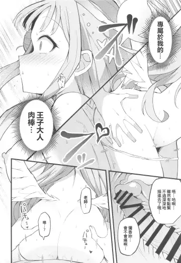 [Himiya Zyo-zu] Jihi o Kureta Anata to Fhentai - Page 20