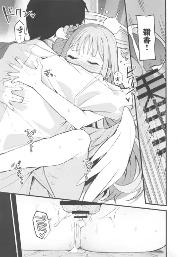 [Himiya Zyo-zu] Jihi o Kureta Anata to Fhentai - Page 23