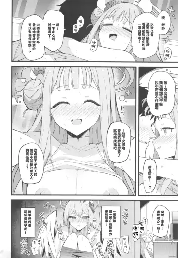 [Himiya Zyo-zu] Jihi o Kureta Anata to Fhentai - Page 24