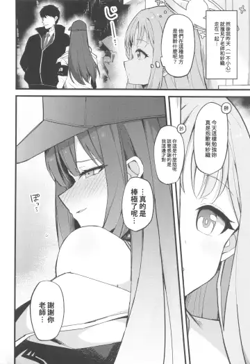 [Himiya Zyo-zu] Jihi o Kureta Anata to Fhentai - Page 4