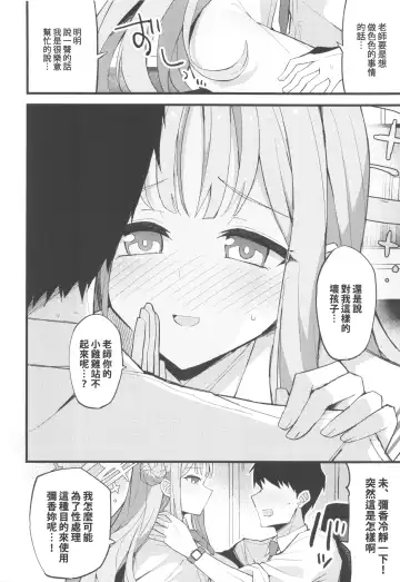 [Himiya Zyo-zu] Jihi o Kureta Anata to Fhentai - Page 6