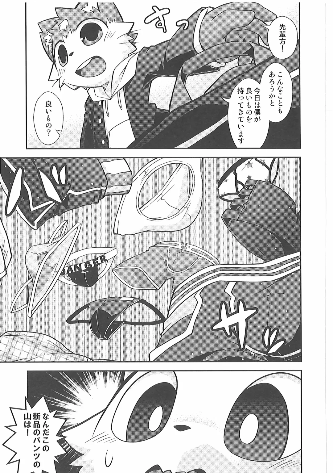 [Kougami] Bu Katsudou Nisshi Fhentai - Page 10