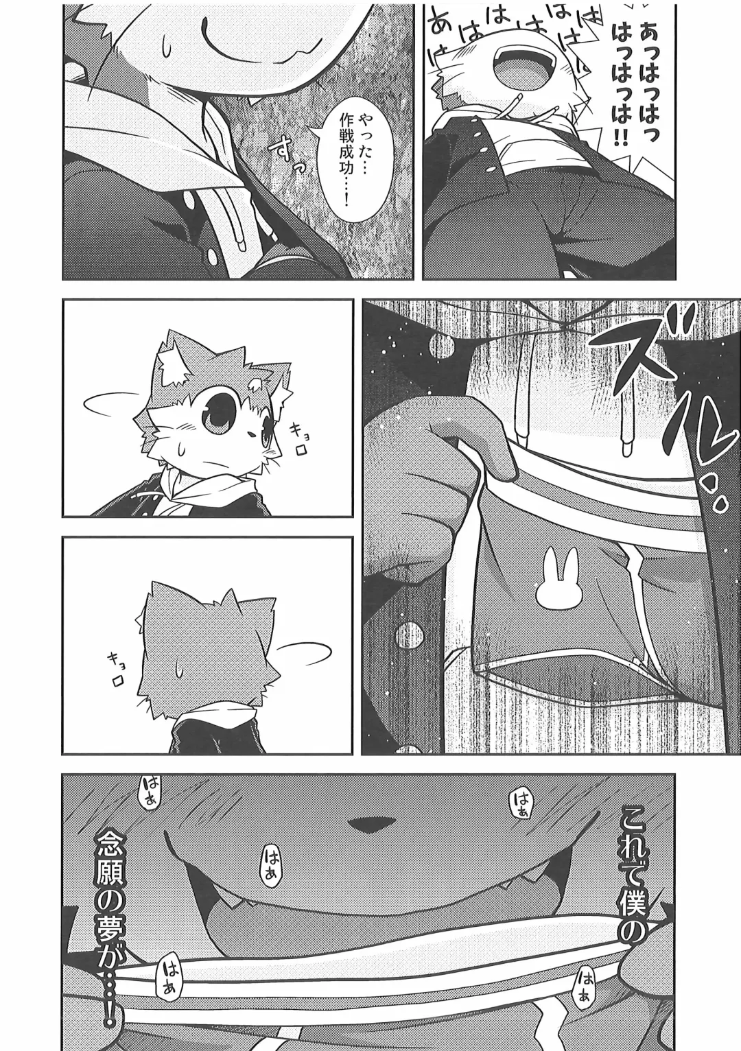 [Kougami] Bu Katsudou Nisshi Fhentai - Page 19