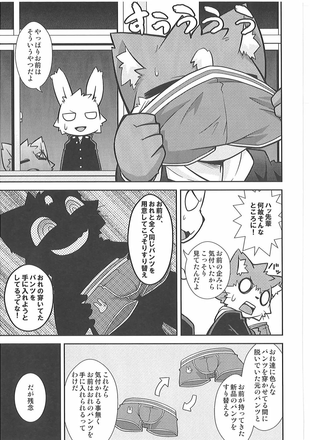 [Kougami] Bu Katsudou Nisshi Fhentai - Page 20