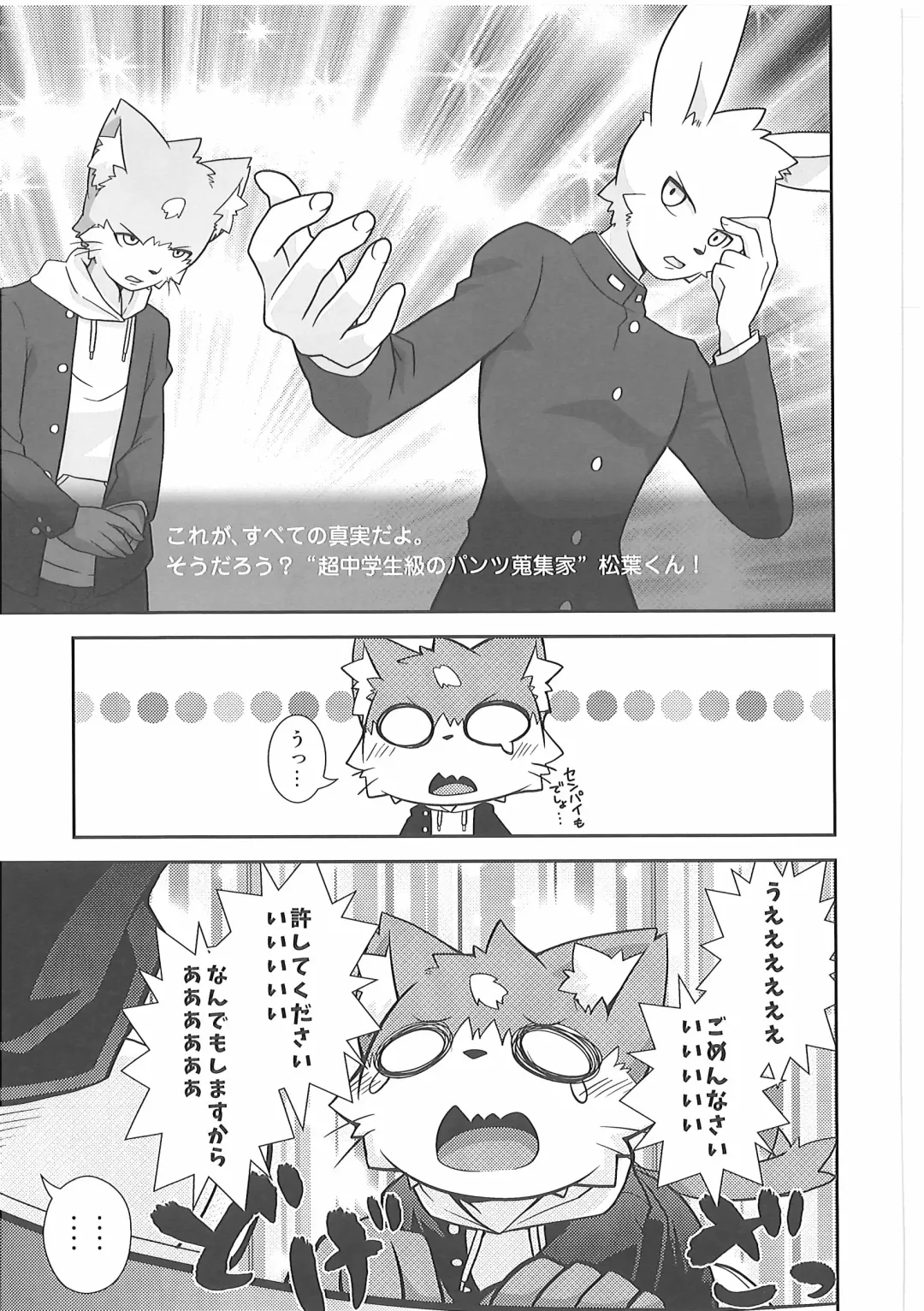 [Kougami] Bu Katsudou Nisshi Fhentai - Page 22