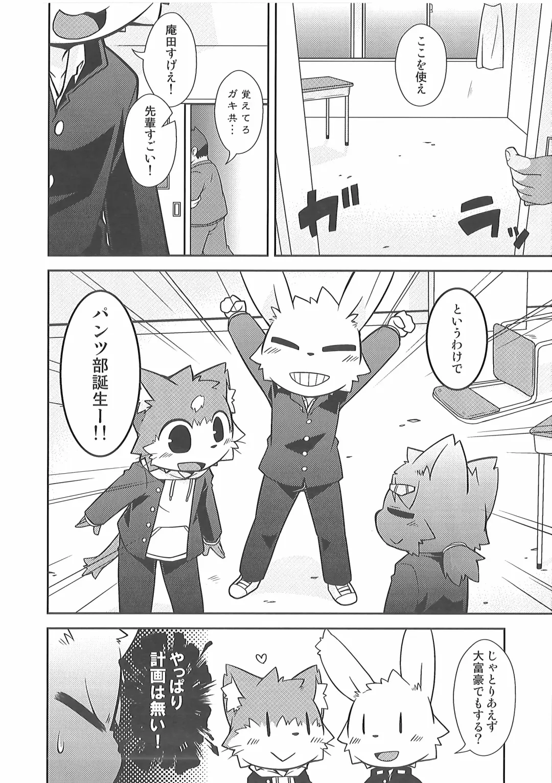 [Kougami] Bu Katsudou Nisshi Fhentai - Page 9