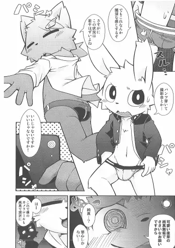 [Kougami] Bu Katsudou Nisshi Fhentai - Page 13