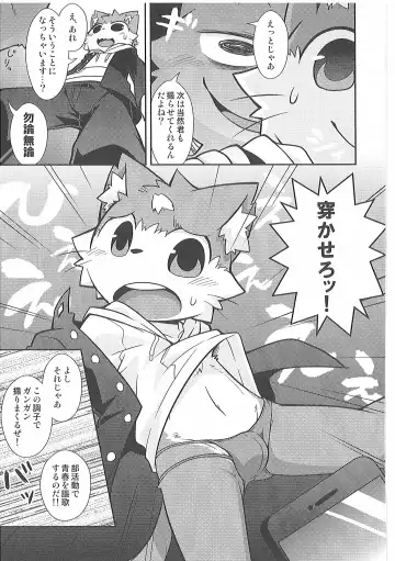 [Kougami] Bu Katsudou Nisshi Fhentai - Page 14