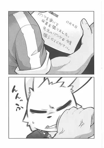 [Kougami] Bu Katsudou Nisshi Fhentai - Page 16