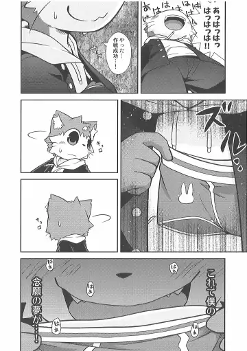 [Kougami] Bu Katsudou Nisshi Fhentai - Page 19