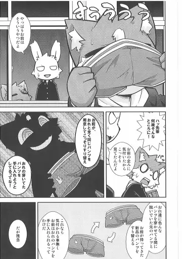 [Kougami] Bu Katsudou Nisshi Fhentai - Page 20