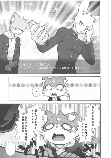 [Kougami] Bu Katsudou Nisshi Fhentai - Page 22