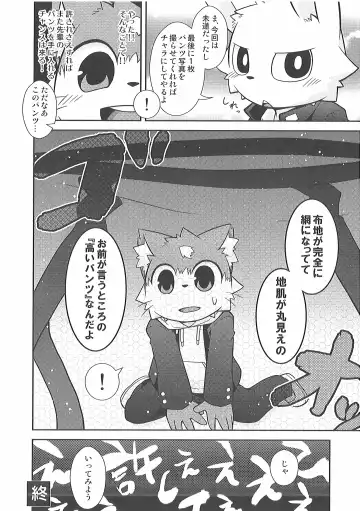 [Kougami] Bu Katsudou Nisshi Fhentai - Page 23