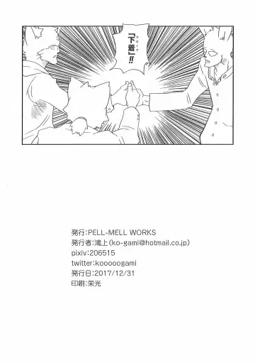 [Kougami] Bu Katsudou Nisshi Fhentai - Page 25